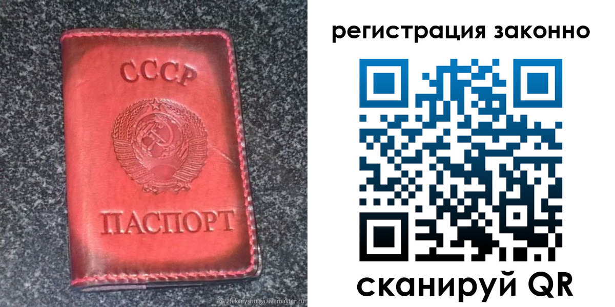 прописка поиск в Саках