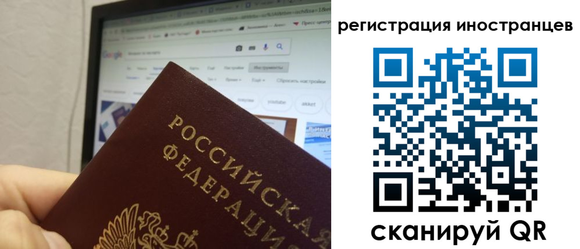 прописка для военкомата в Саках