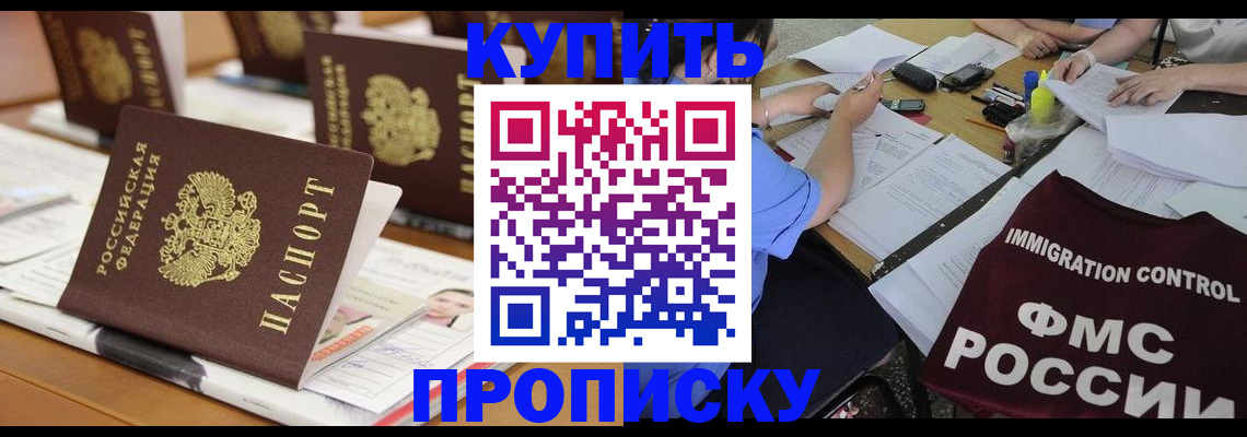временная регистрация поиск в Саках