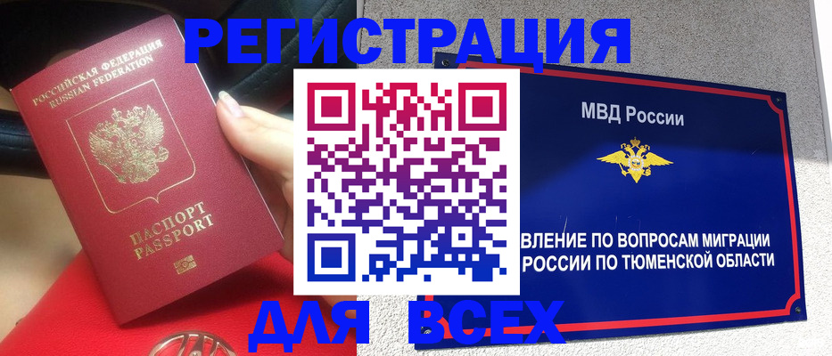 прописка для школы в Саках