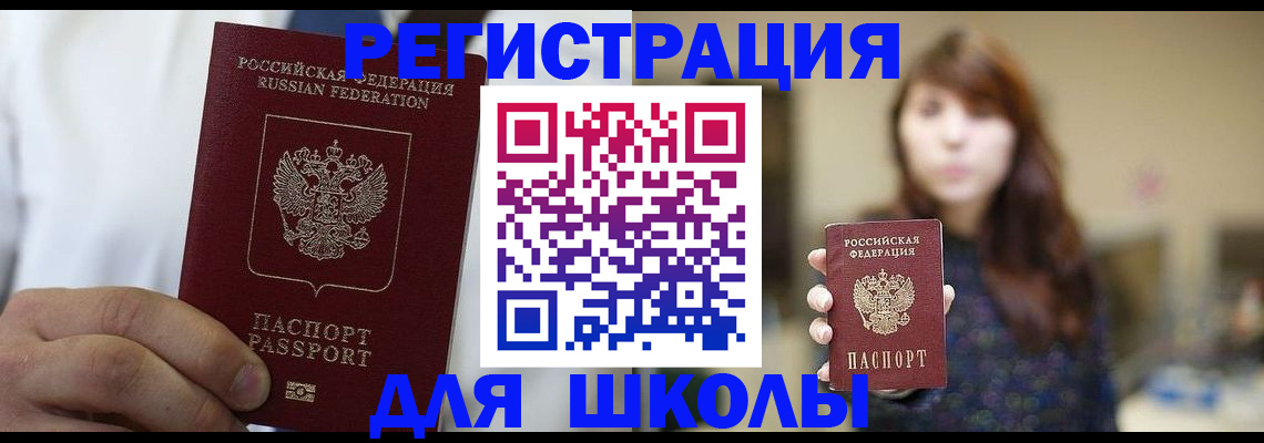 прописка в квартире в Саках